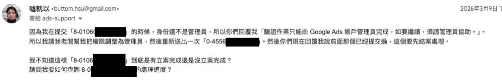 google ads 客服爛9
