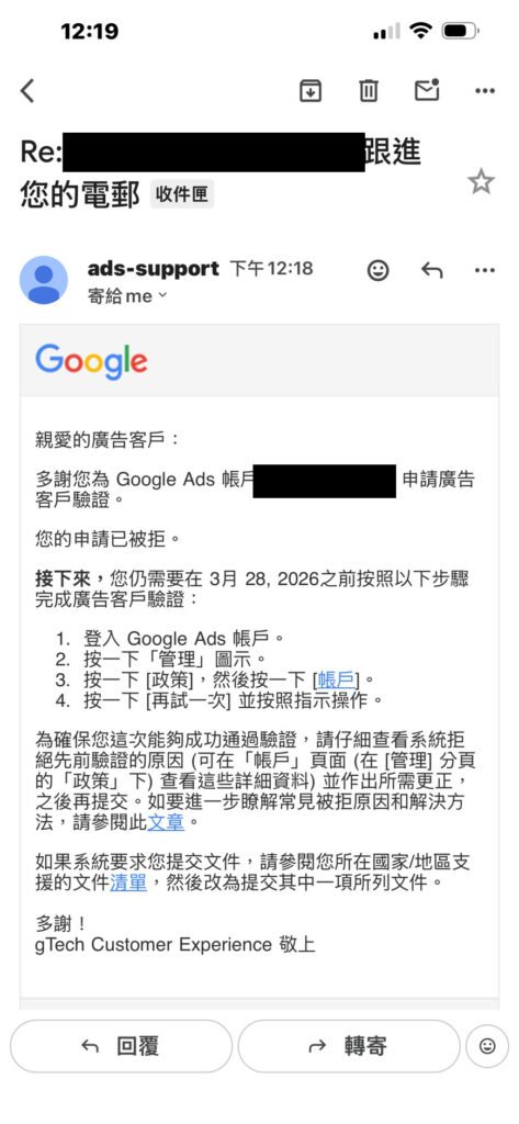 google ads 客服爛6