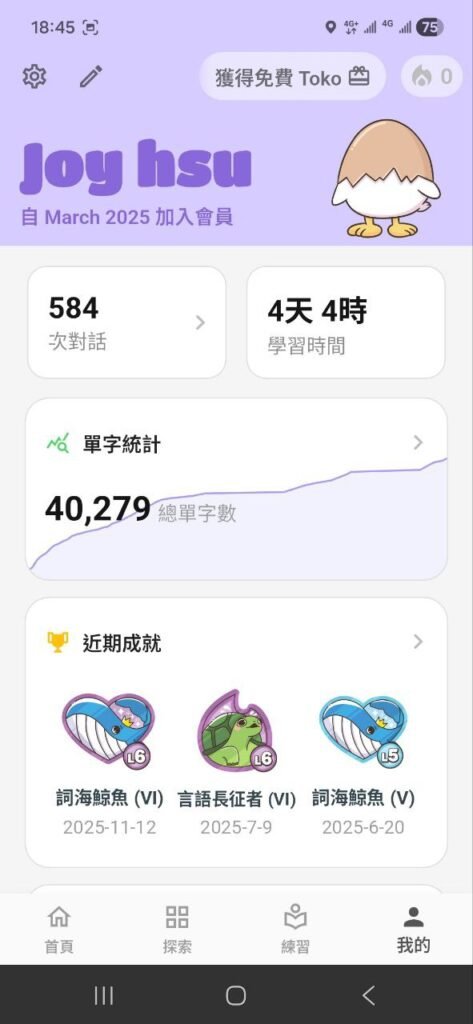 TOKO 英文口說 app 畫面 2