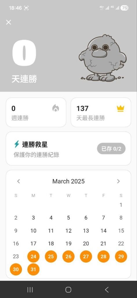 TOKO 英文口說 app 畫面 1